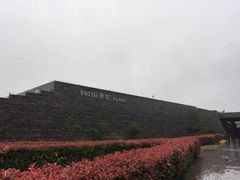 -秦始皇帝陵博物院-丽山园