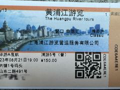 -黄浦江游览(十六铺码头)