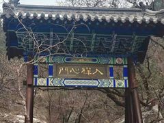 -佛慧山