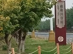 -敕勒川草原