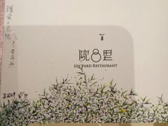 -院8里·少城记忆老川菜(宽窄巷子店)