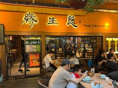 -缘生态云南菜·野生菌庭院餐厅(华侨城店)