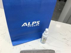 -ALPS阿尔卑斯眼镜(我格广场店)
