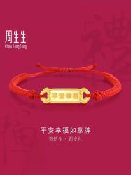 -周生生Chow Sang Sang(苏州美罗高新店)