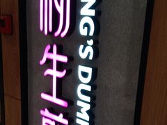 -小杨生煎(成山巴黎春天店)