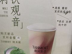 -唐沫茶兮(仓山万达金街店)