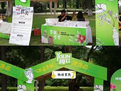 -宝岩生态观光园