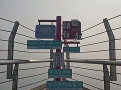 -WFC会仙楼观景台