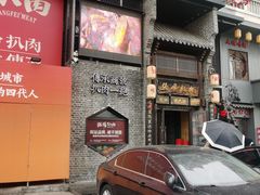 -張飛扒肉·龙江非遗(道外店)