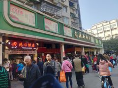 -纯心饼店(源溪店)