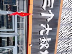 -三个大叔烤羊肉串·炭炉砂锅菜(西三旗店)