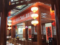 门面-正阳春烤鸭店(杨楼店)