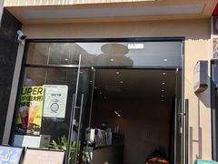 -本来不该有·鲜果咖啡(大梅沙店)