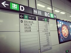 -下沙(地铁站)