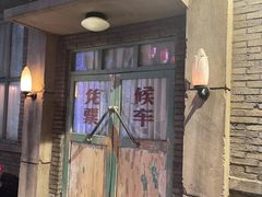 -和平菓局(王府井店)