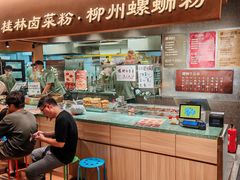 -水平有限广西米粉·广西风味集(五道口店)