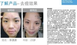 -如新nuskin美容工作室