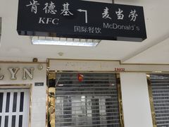 -麦当劳(百荣世贸商城店)