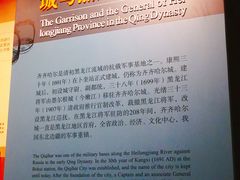 -齐齐哈尔市博物馆