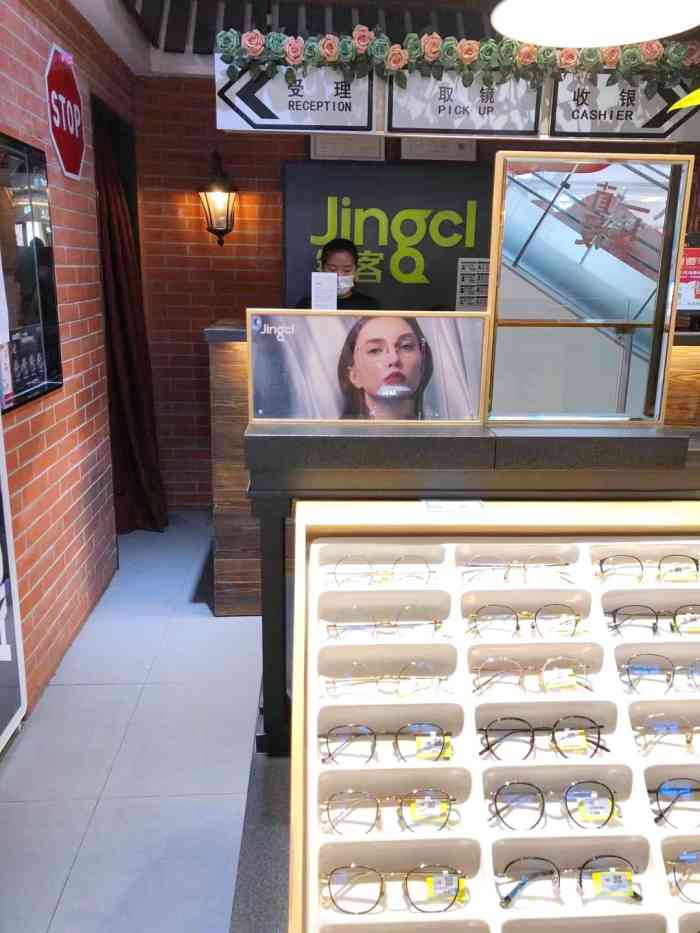 镜客眼镜北京清河万象汇店