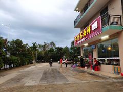 门面-琼大师东方烤乳猪(亚特兰蒂斯店)