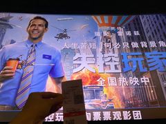 -CGV星星影城(颐堤港ScreenX店)