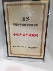 -梵恩诗产后恢复中心(望京麒麟店)