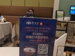 -狮王府淮扬菜(新街口友谊店)