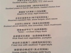 菜单-上海外滩茂悦大酒店