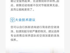 -轰雷舒适家·大金空调·地暖