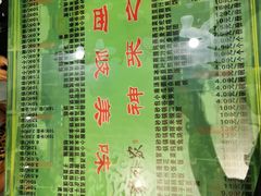 菜单-令氏家外家岐山面(火炬路店)