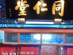 -北京前门大栅栏