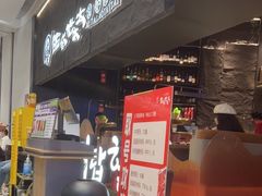 -西塔老太太泥炉烤肉(温州首店万象城黑金店)