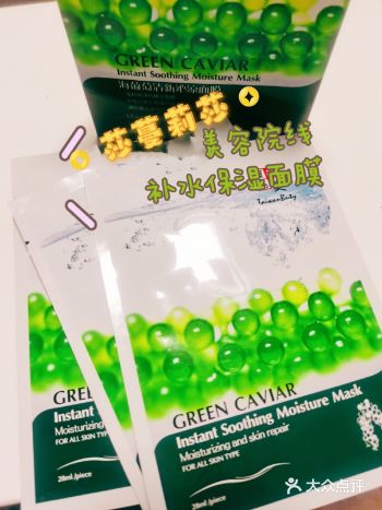 睡前面膜---莎蔓莉莎海葡萄补水保湿面膜