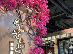 -前海沿·青岛菜(李沧万达店)