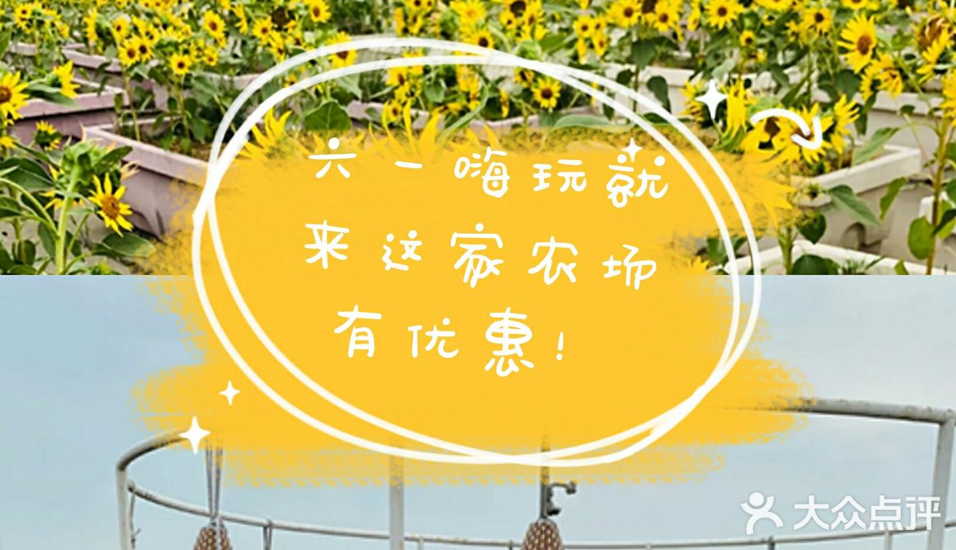 六一超快乐的去处就在这里！