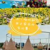 六一超快乐的去处就在这里！