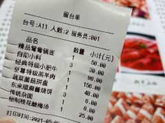 -东来顺铜锅炭火涮肉(上地华联店)