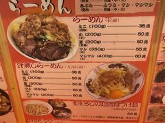 菜单-拉面莊夢語＆中华料理八椿