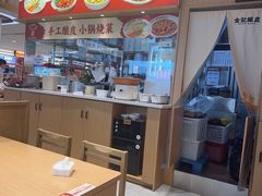 -金记酿皮(万博店)