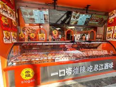 -帝煌烤卤(羊子街店)