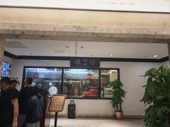 -便宜坊烤鸭店(亦庄京东店)