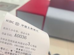 -中国工商银行(上海市联洋第二支行)