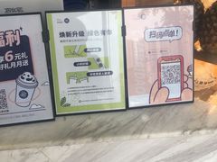 -茶百道(江津吾悦广场店)