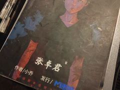 -剧狐剧本杀(徐汇1号店)