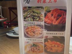 -花椒笑成都小馆(百脑汇店)