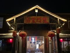 -双门农庄(南源岭店)