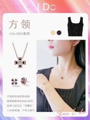 -I Do(重庆龙湖北城天街购物广场店)