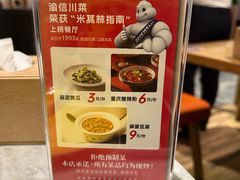 -渝信川菜 · 川味家常菜(财富购物中心店)