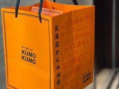 -KUMO KUMO甜品·冰淇淋(深圳壹方城店)